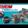 Годівниця на два виду корму Eheim TWINfeeder (3582000)