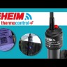 Нагрівач EHEIM thermocontrol+ e 300W Wi-Fi від 600л. до 1000л. (3669010)